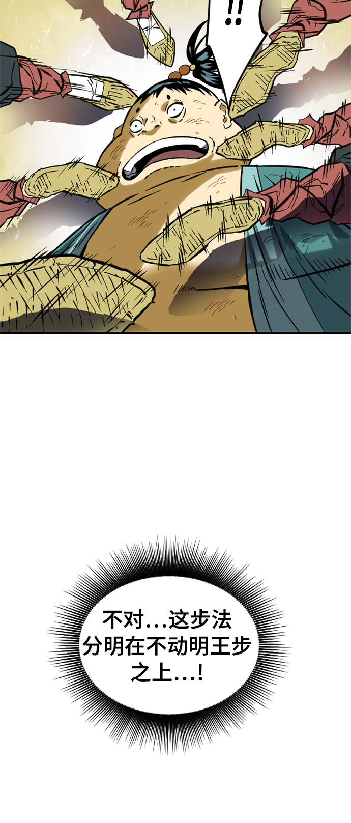 [第28话] 牤山二怪（2）4