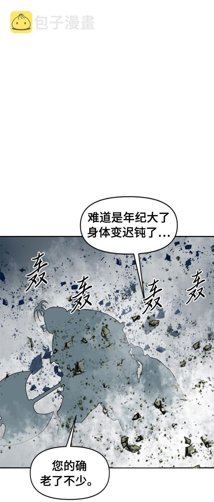 [第28话] 牤山二怪（2）0