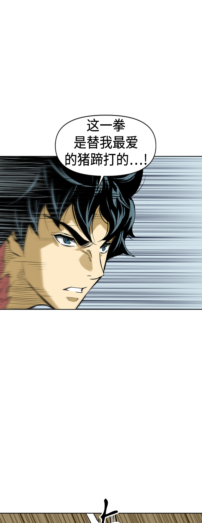 [第18话] 怪物（1）2