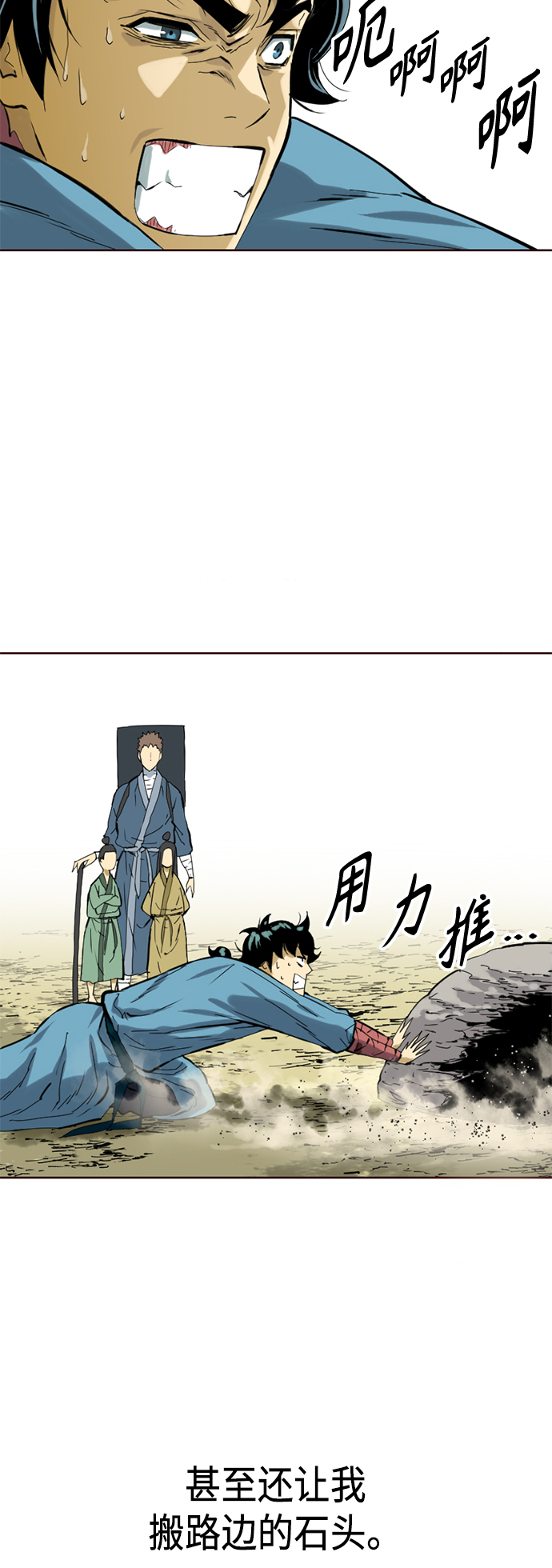 [第15话] 正式员工0