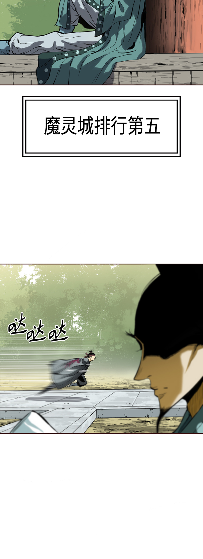 [第15话] 正式员工1