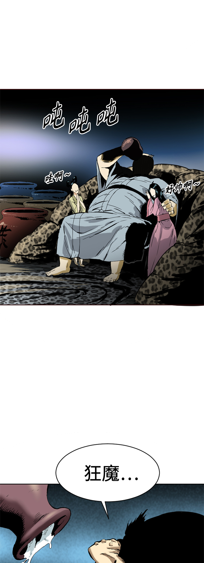 [第15话] 正式员工3