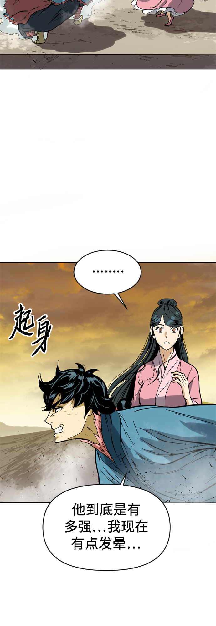 [第21话] 怪物（4）2