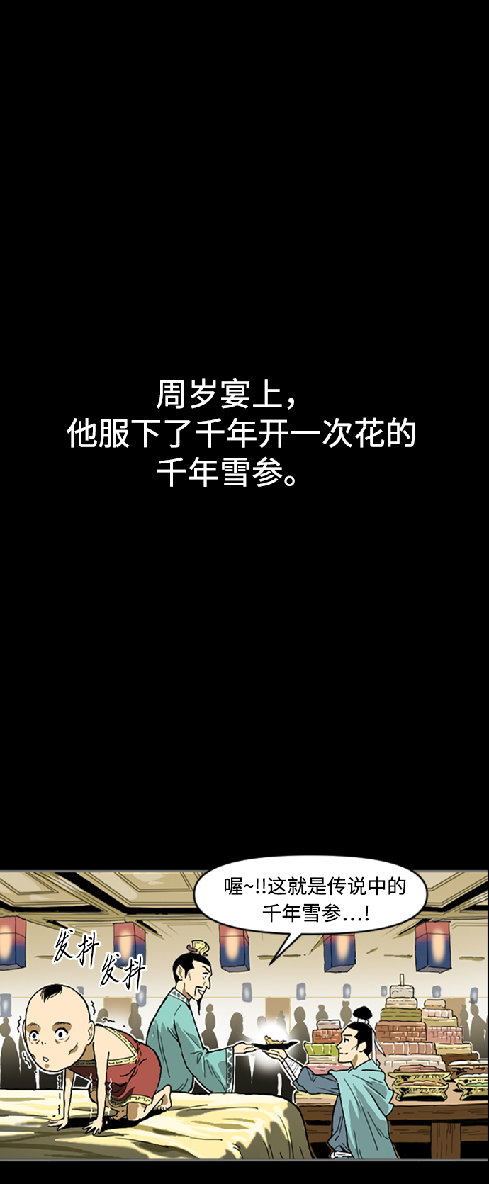 [第12话] 飞流（1）3