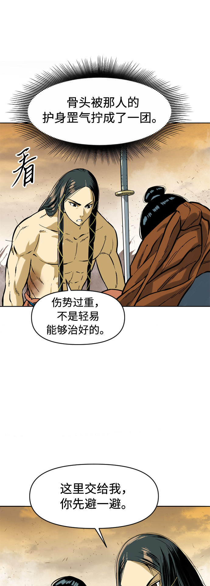 [第20话] 怪物（3）4