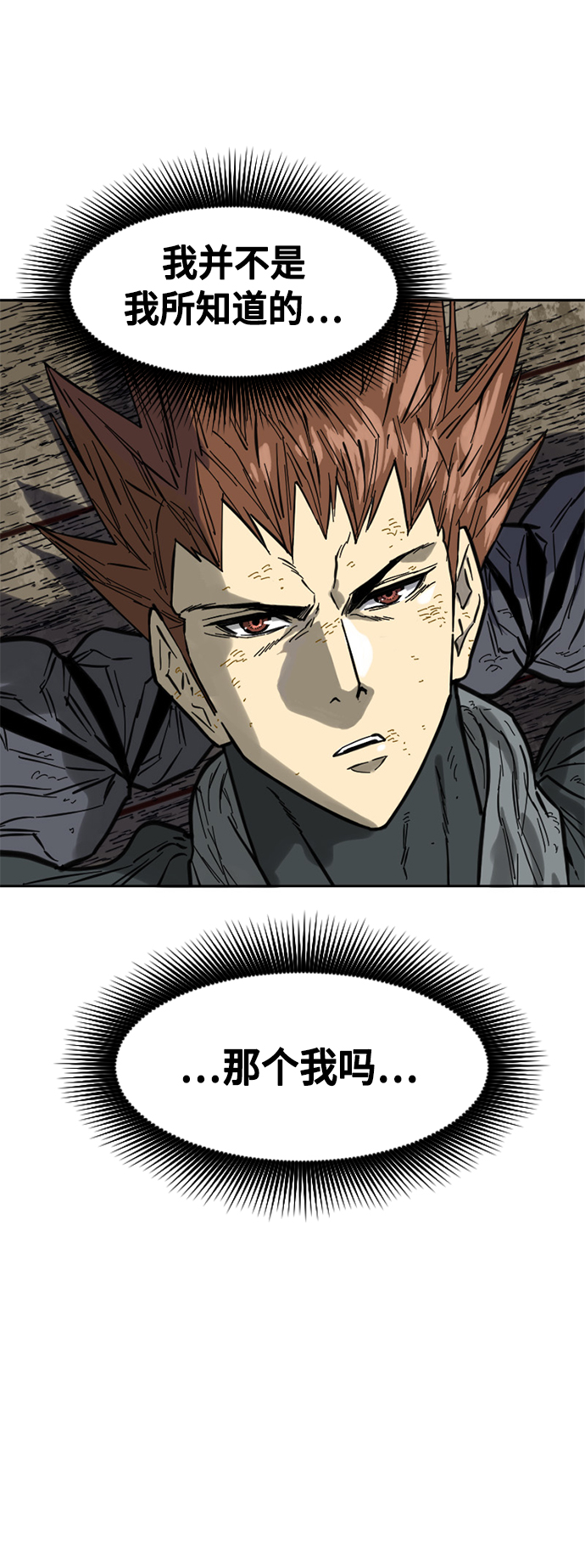 [第59话] 终结（7）2