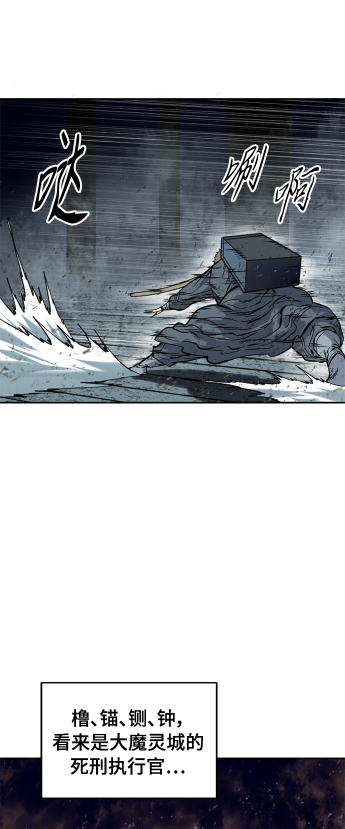 [第43话] 大魔灵城之战（7）4