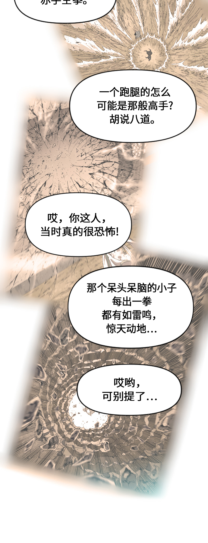 [第6话] 鬼将军（1）2