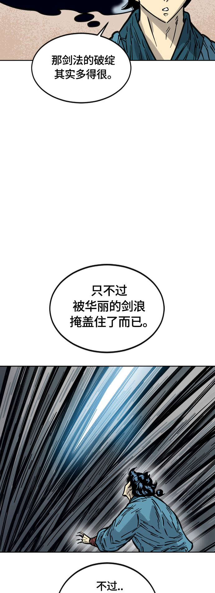 [第二季] 第11话3