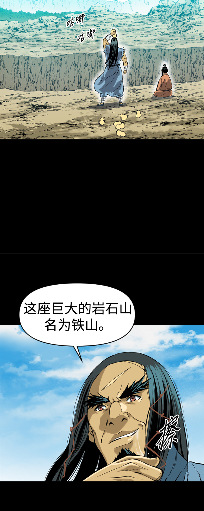 [第13话] 飞流（2）4