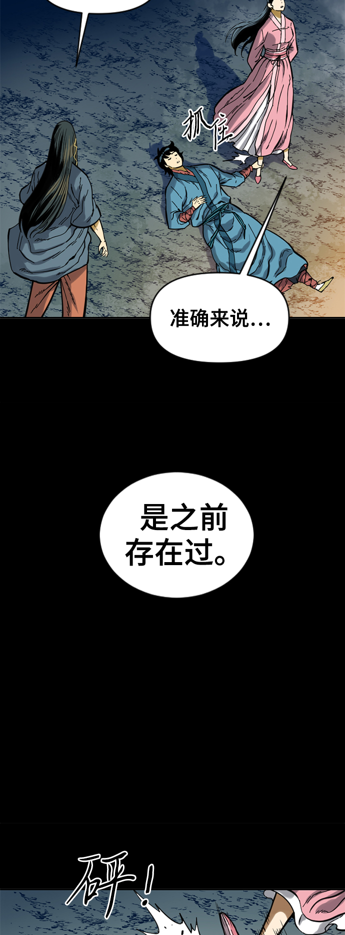 [第25话] 一无痕（1）3