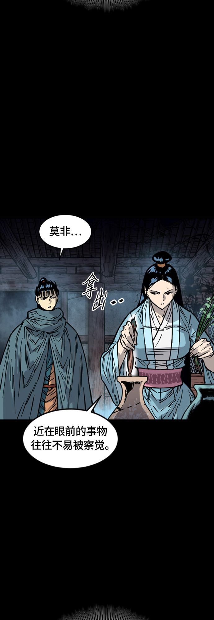 [第二季] 第18话2