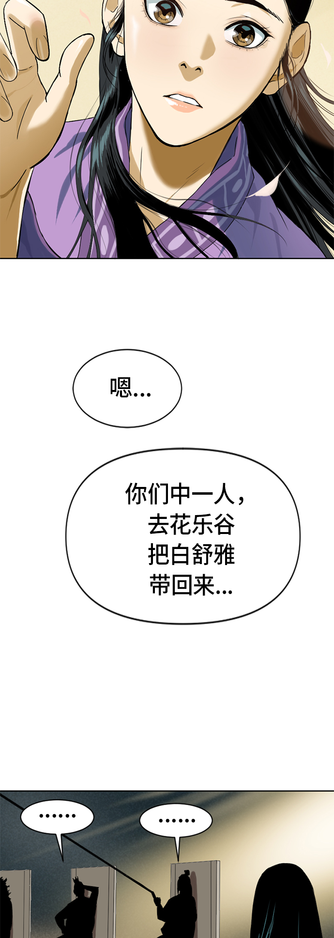 [第5话] 魔灵城4