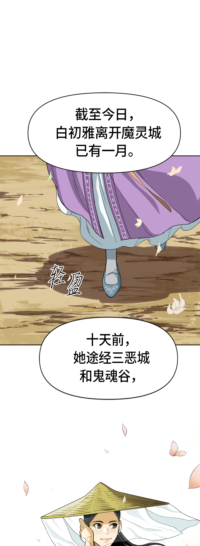 [第5话] 魔灵城1