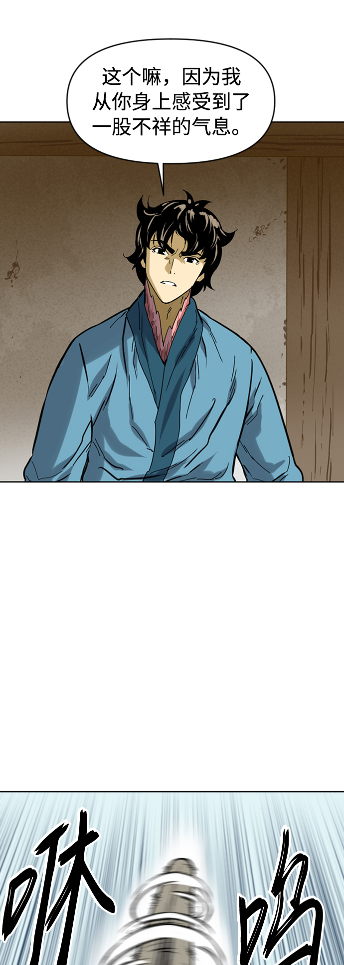 [第18话] 怪物（1）3