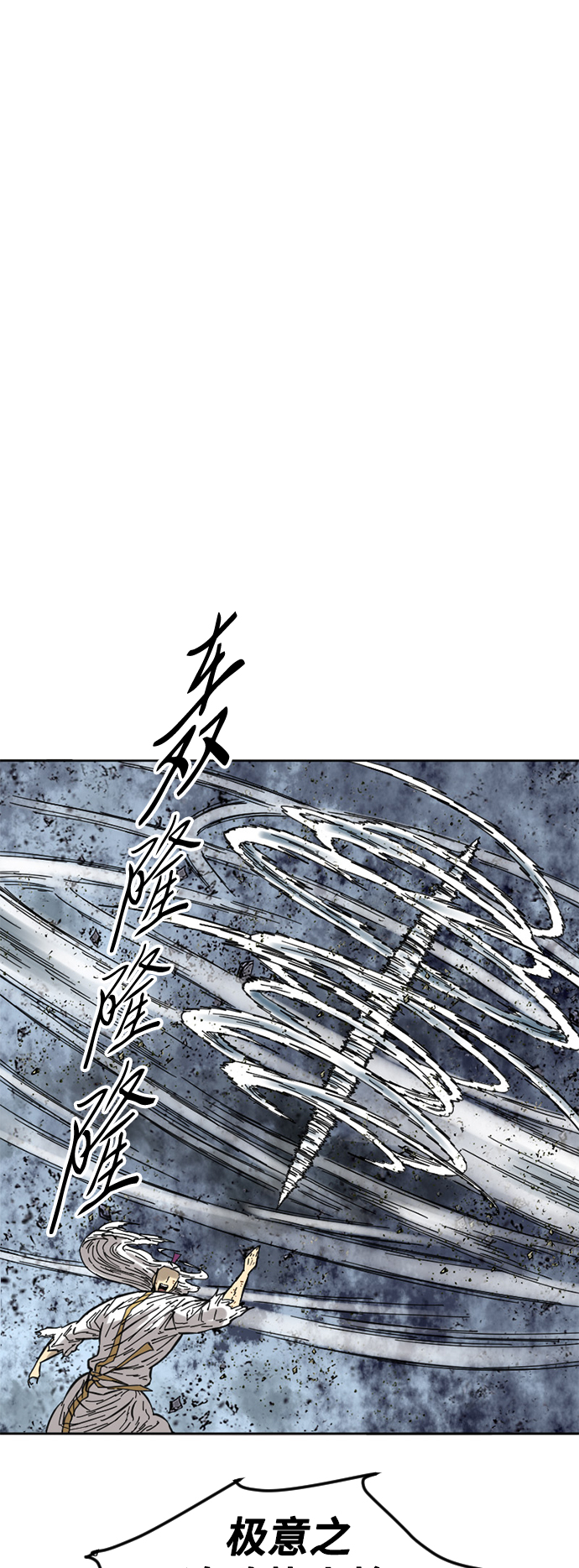 [第58话] 终结（6）1