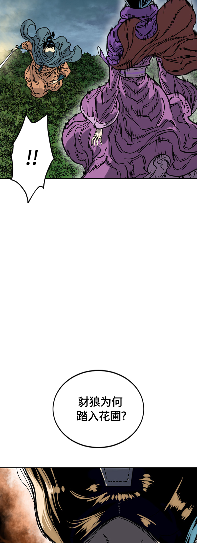 [第二季] 第3话0