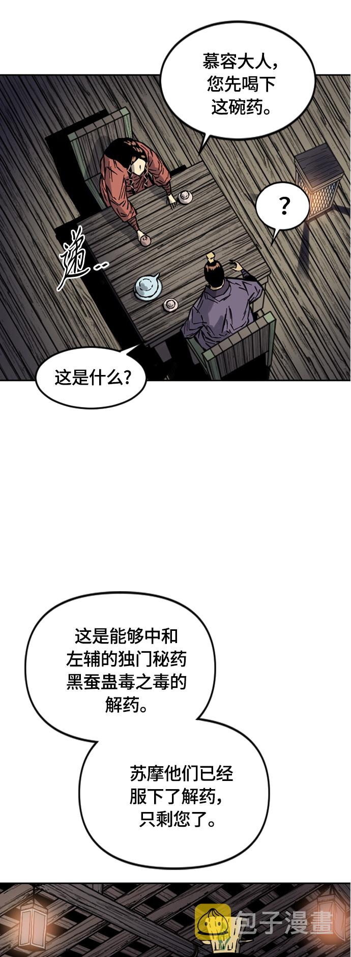 [第二季] 第14话1