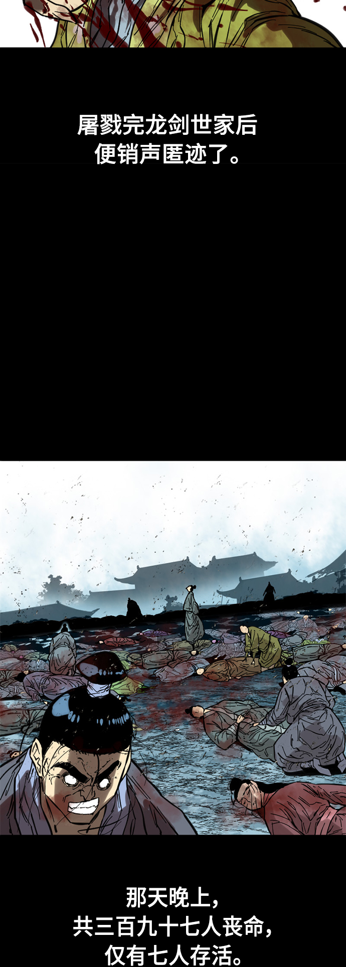 [第51话] 大魔灵城之战（15）2