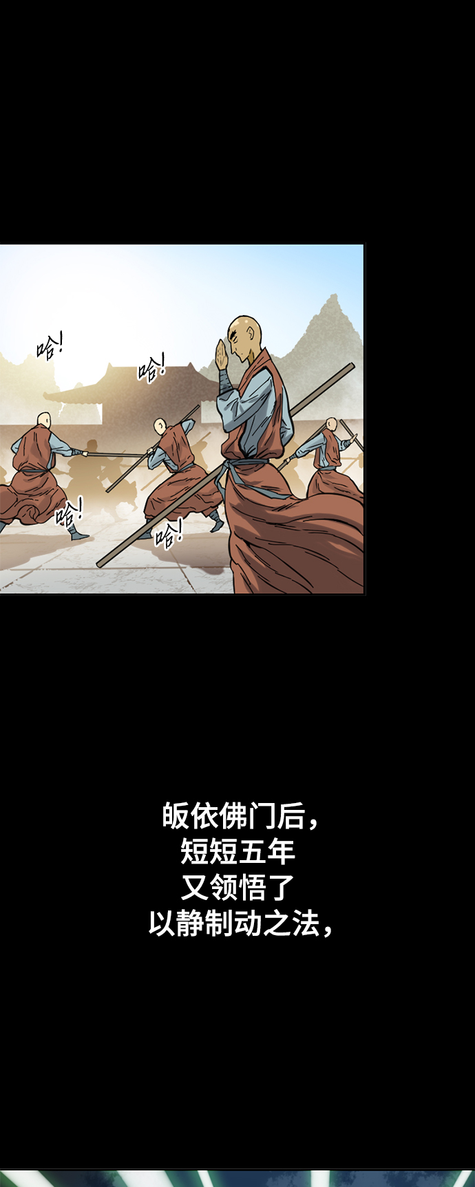 [第27话] 牤山二怪（1）3