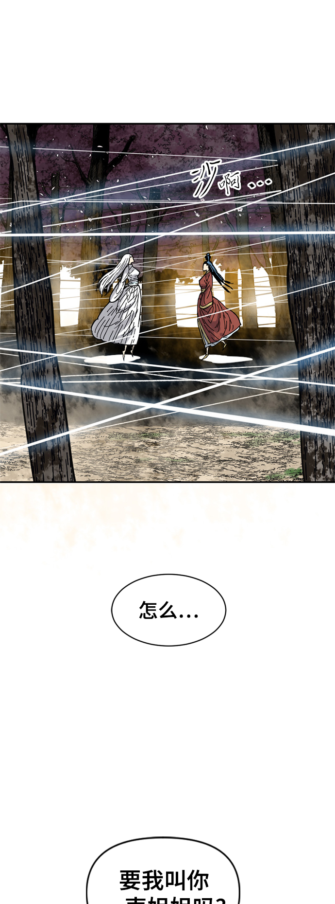 [第49话] 大魔灵城之战（13）3