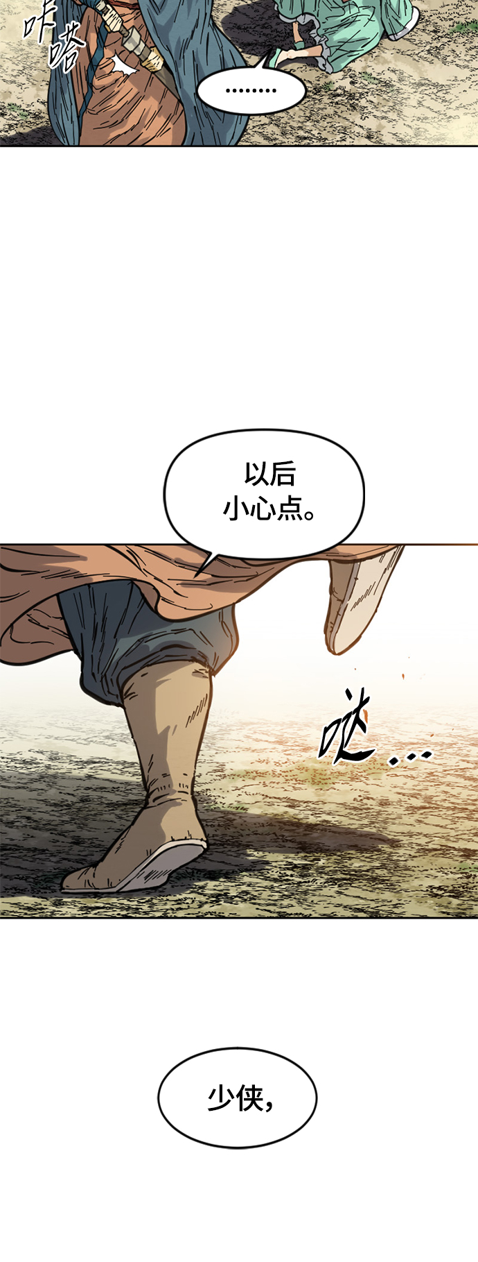 [第二季] 第2话4