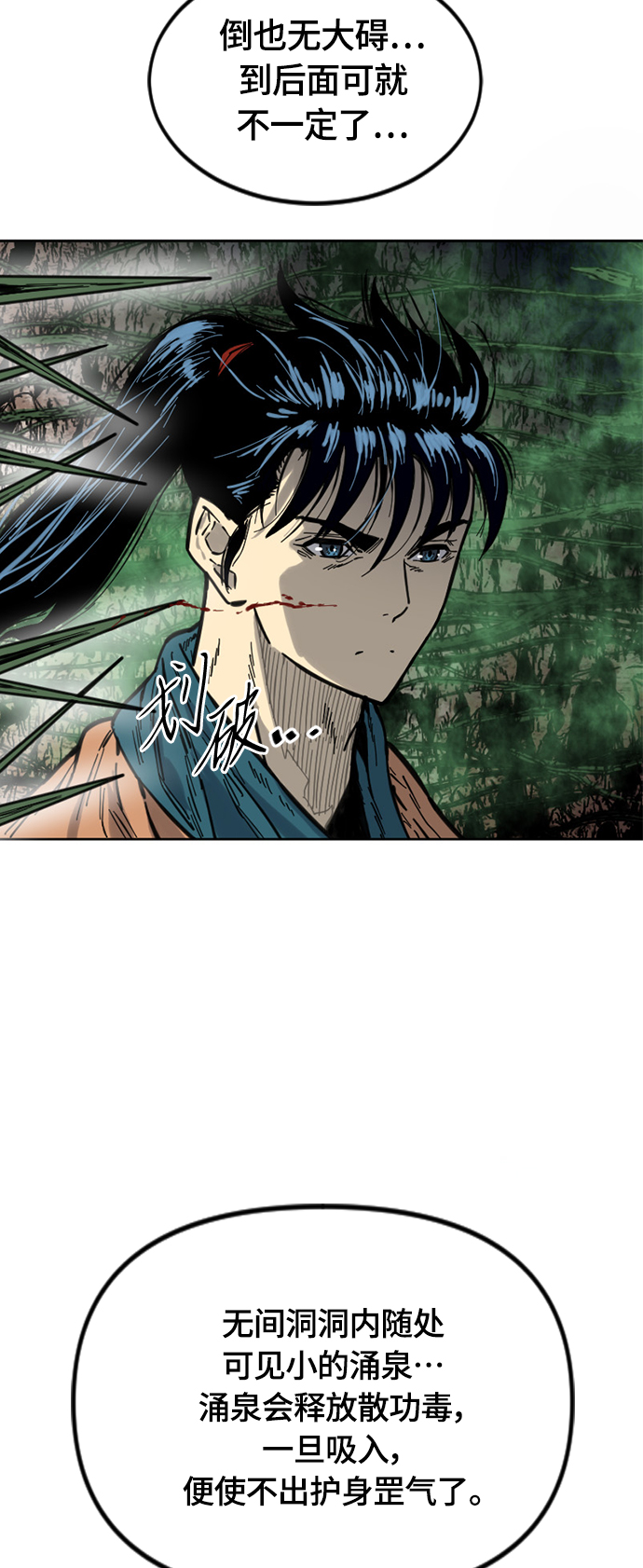 [第二季] 第5话3