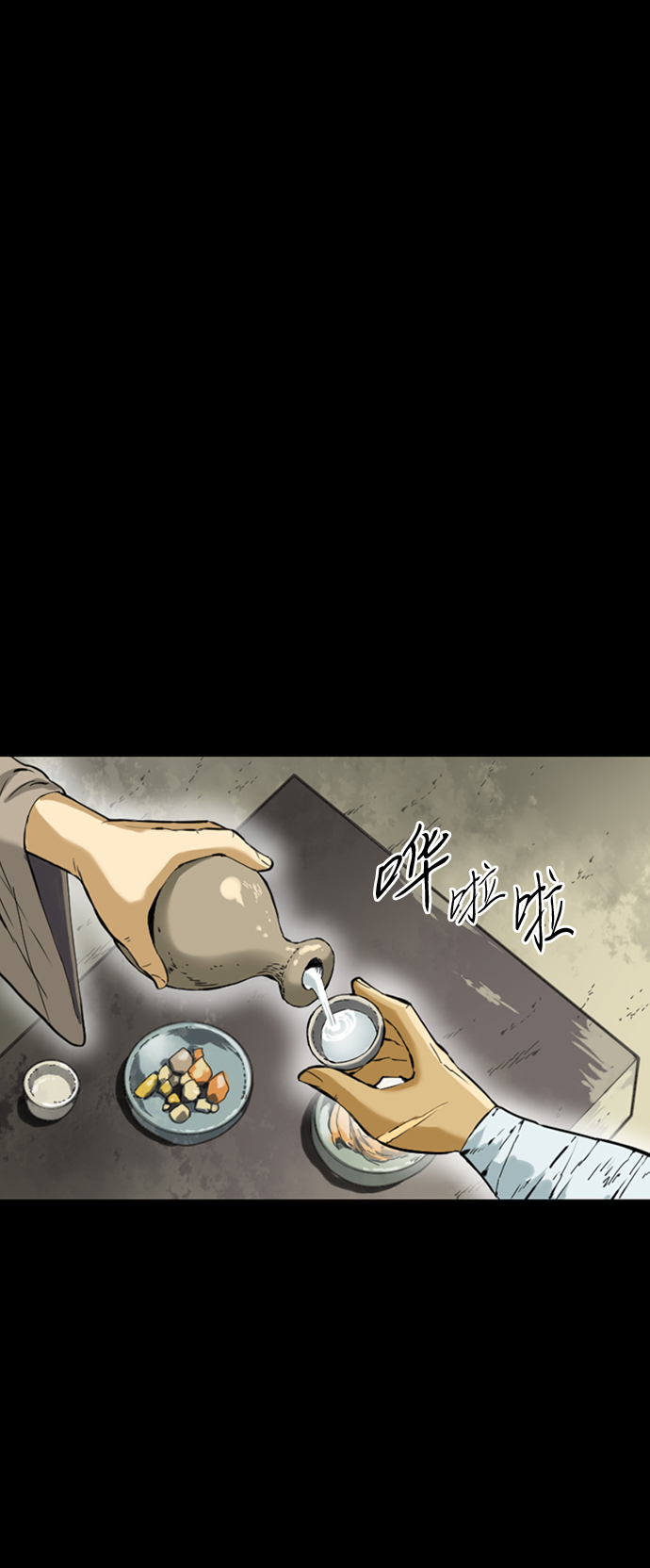 [第12话] 飞流（1）3