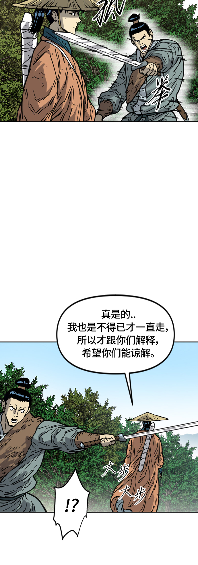 [第二季] 第20话1