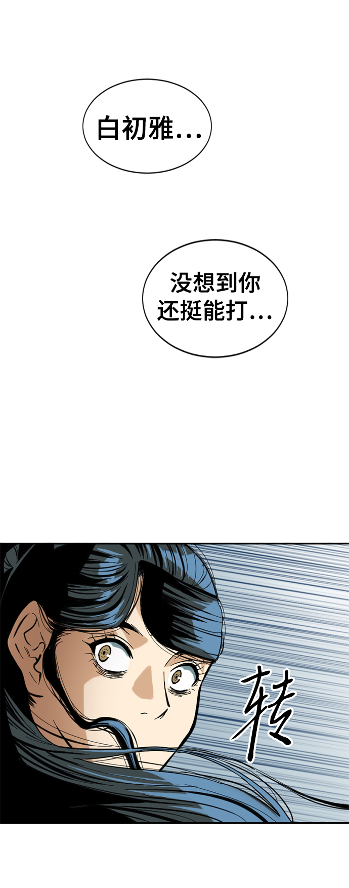 [第42话] 大魔灵城之战（6）3