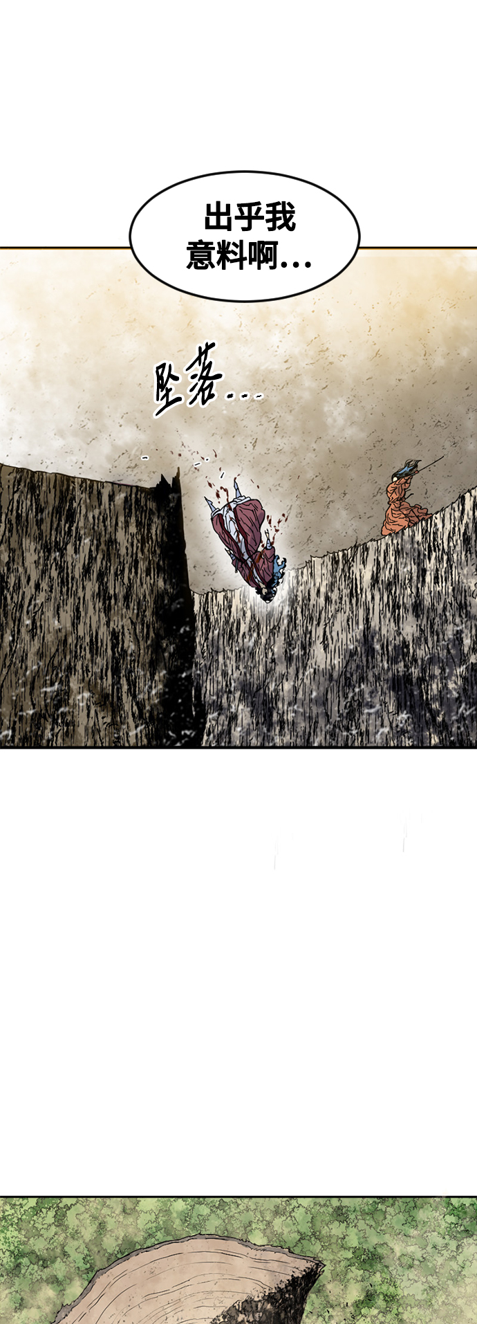 [第54话] 终结（2）2