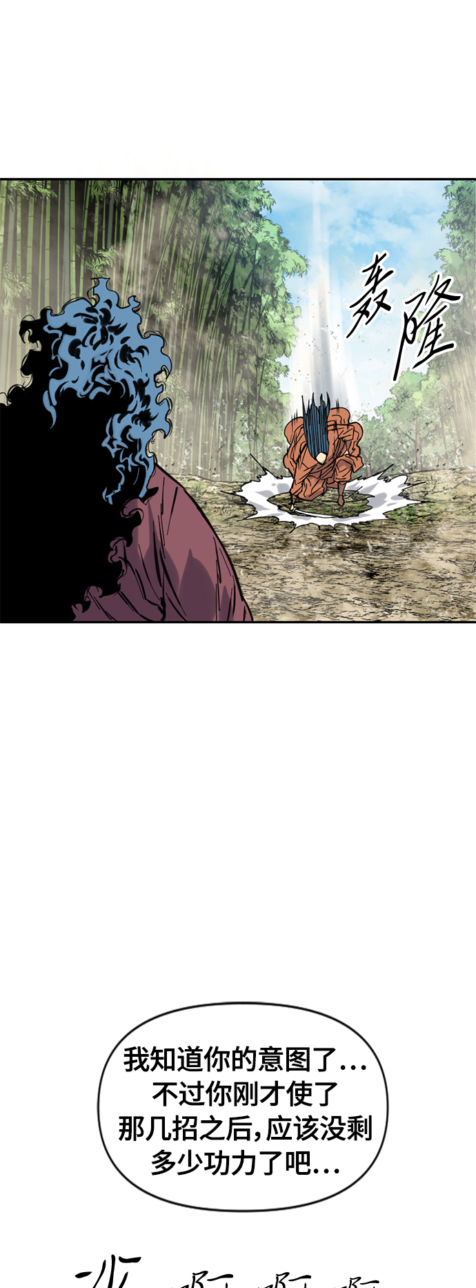 [第47话] 大魔灵城之战（11）1