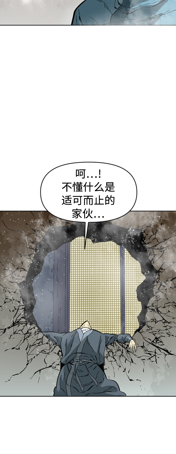 [第18话] 怪物（1）1