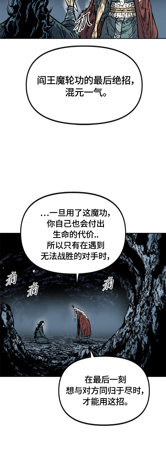 [第二季] 第19话2