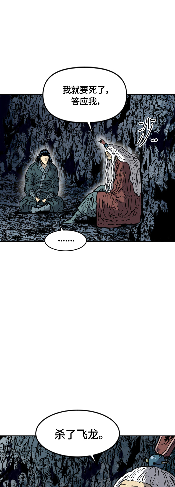 [第二季] 第19话3