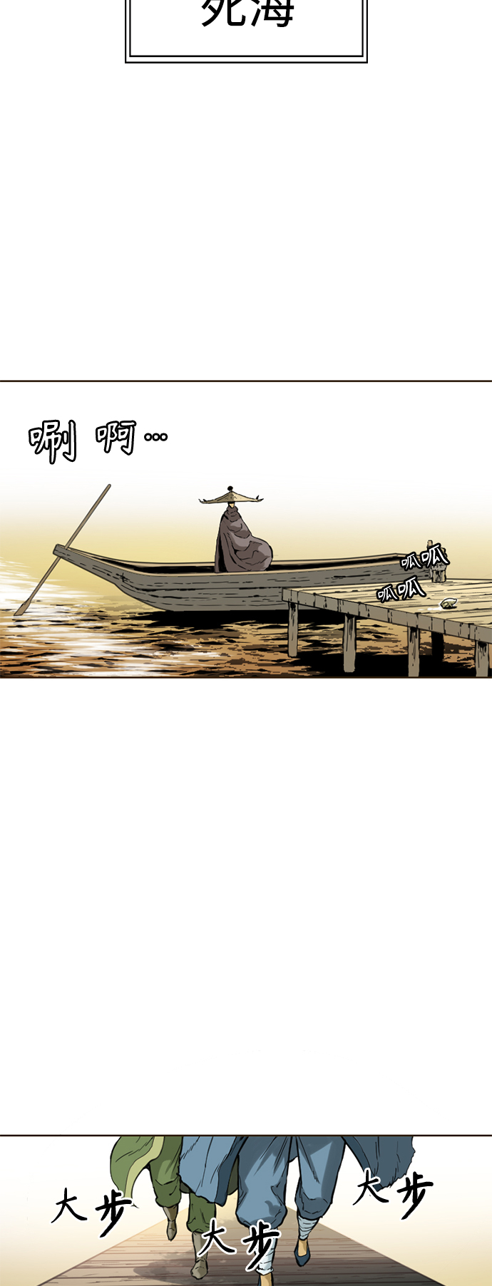 [第16话] 武林盟2