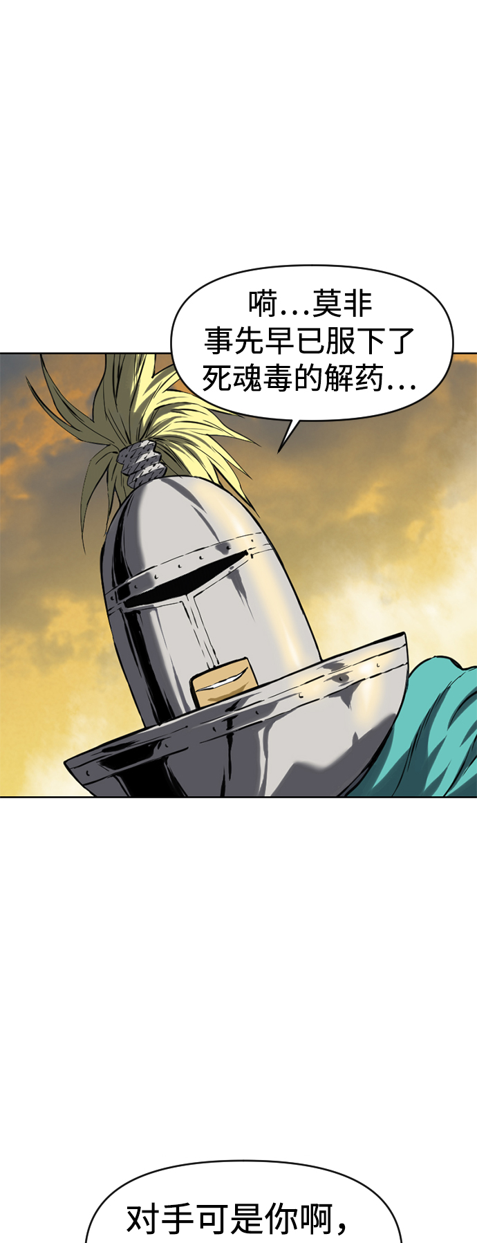 [第13话] 飞流（2）1