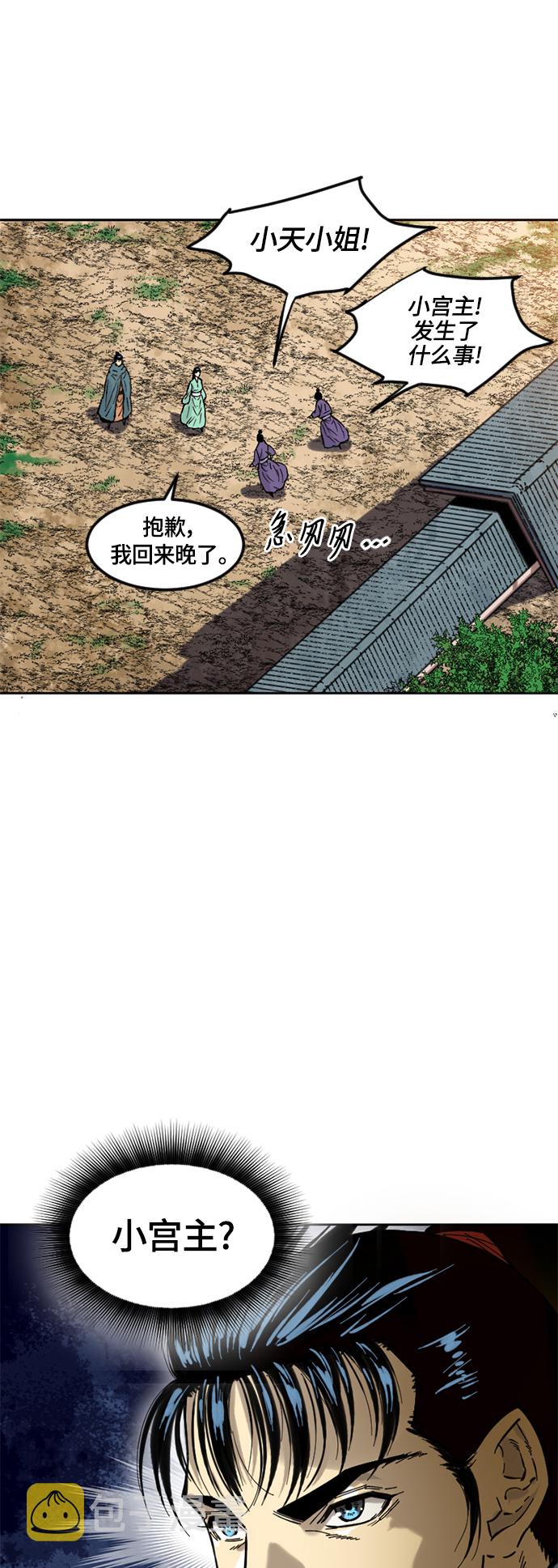 [第二季] 第2话3