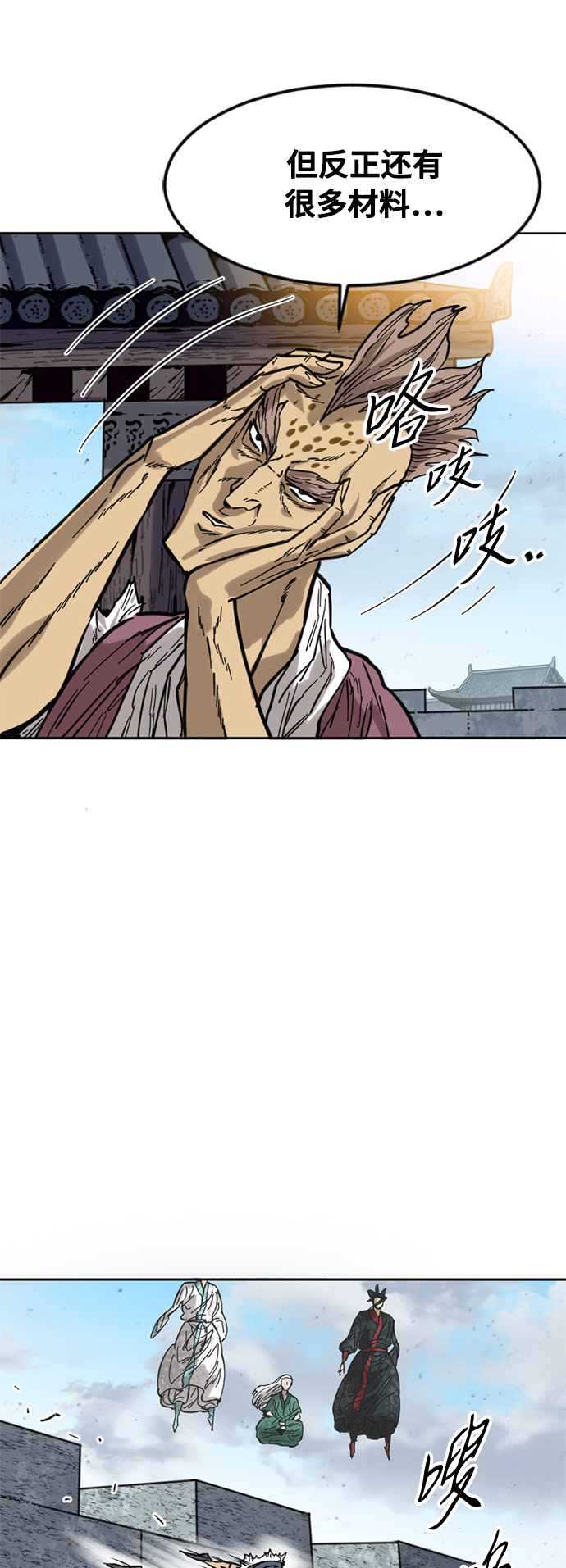 [第58话] 终结（6）3