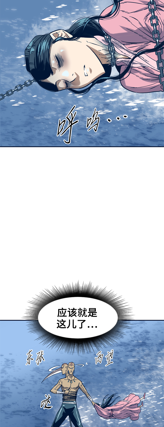 [第29话] 水怪（1）3