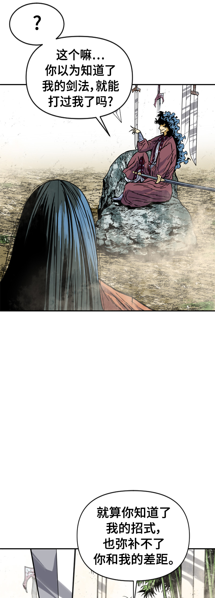 [第47话] 大魔灵城之战（11）2