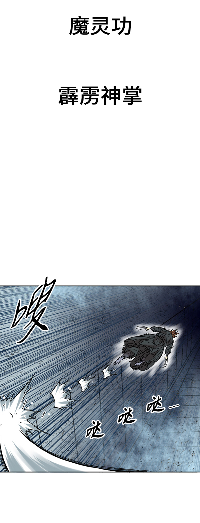[第52话] 大魔灵城之战（16）2