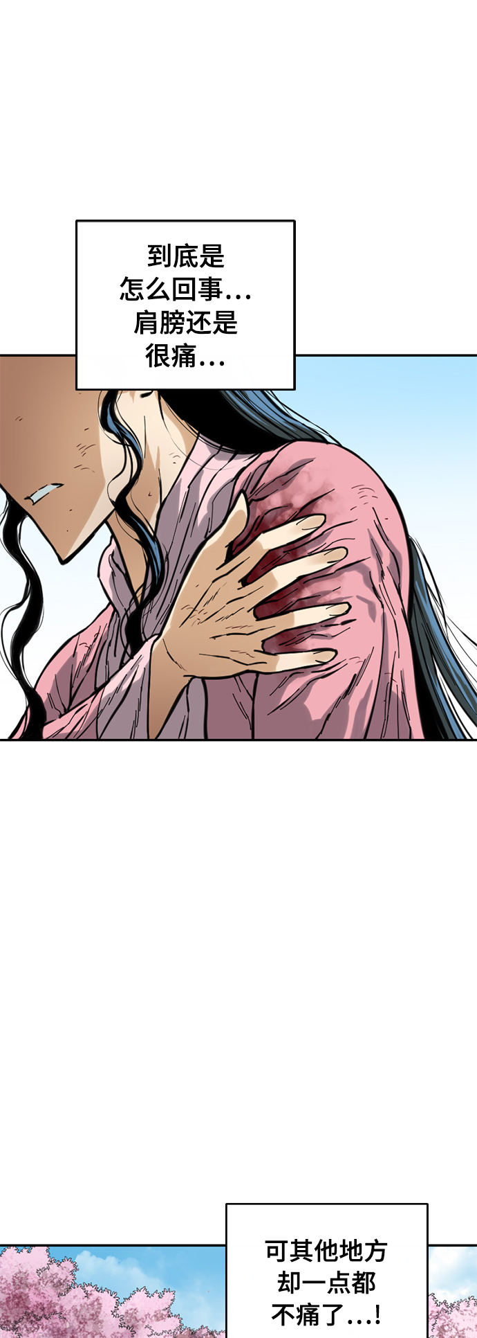 [第42话] 大魔灵城之战（6）3