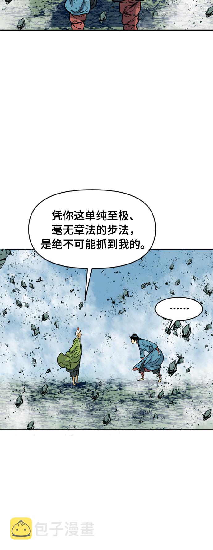 [第28话] 牤山二怪（2）4