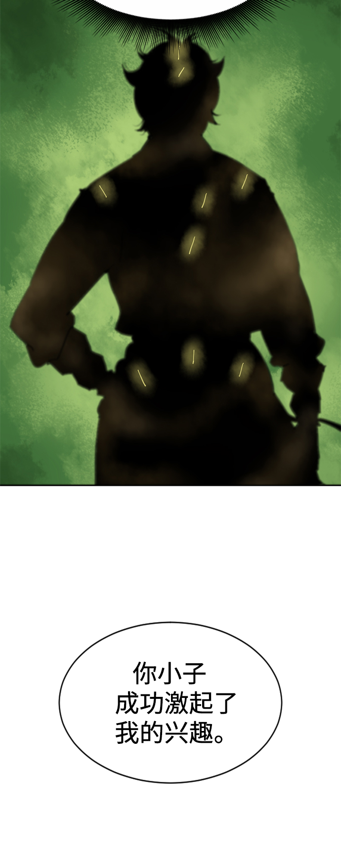 [第19话] 怪物（2）3