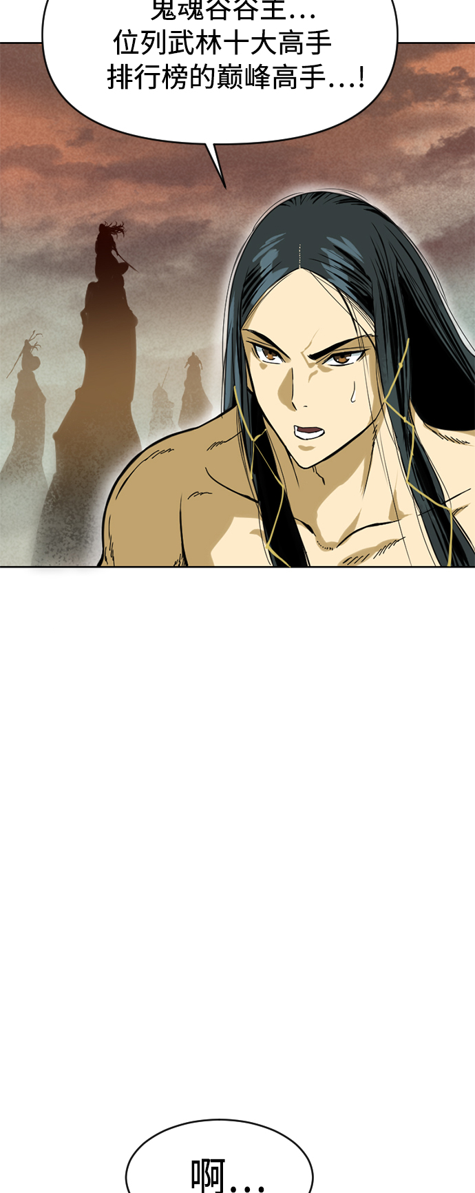 [第19话] 怪物（2）0