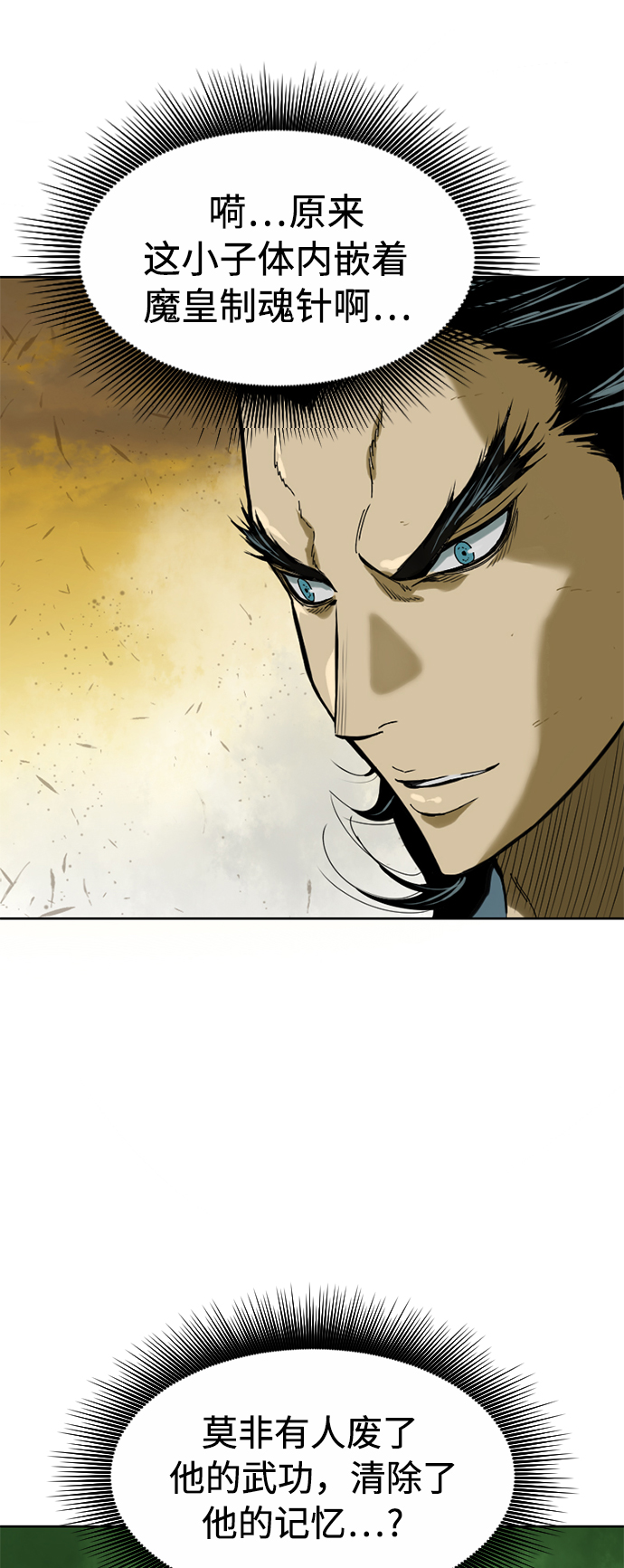 [第19话] 怪物（2）2