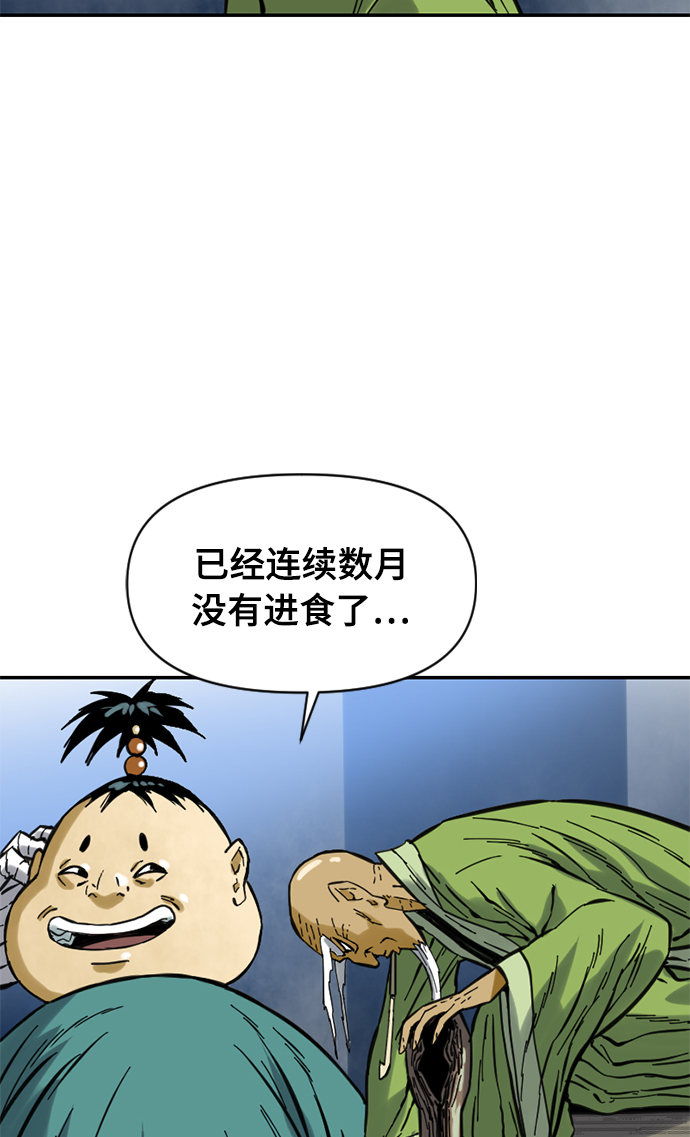 [第27话] 牤山二怪（1）0