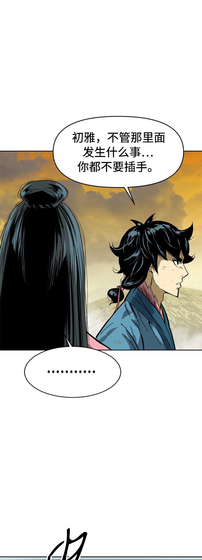 [第21话] 怪物（4）3