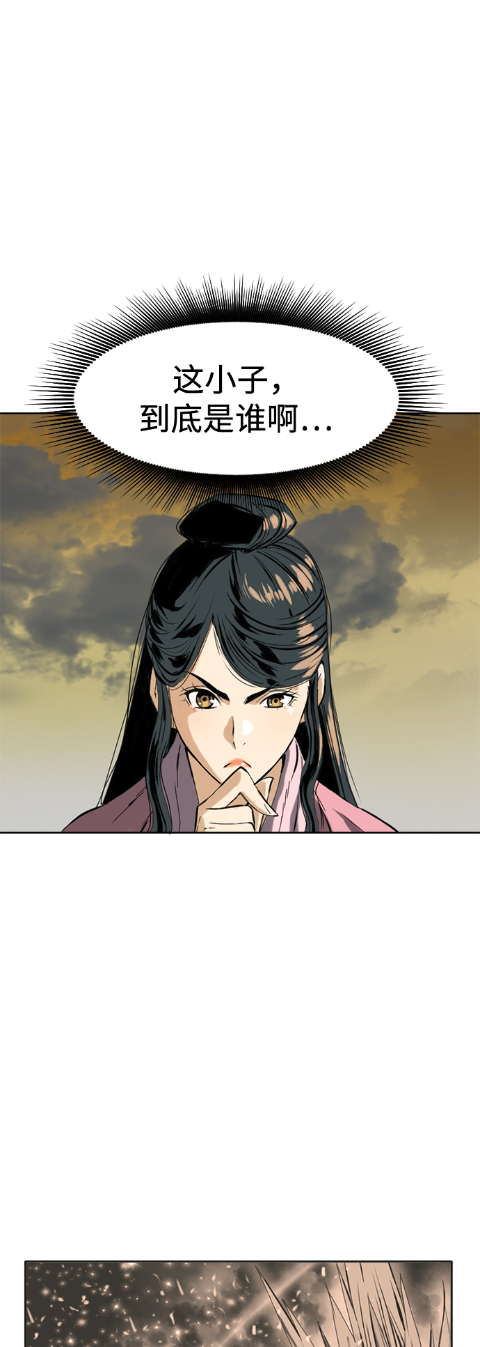 [第16话] 武林盟0